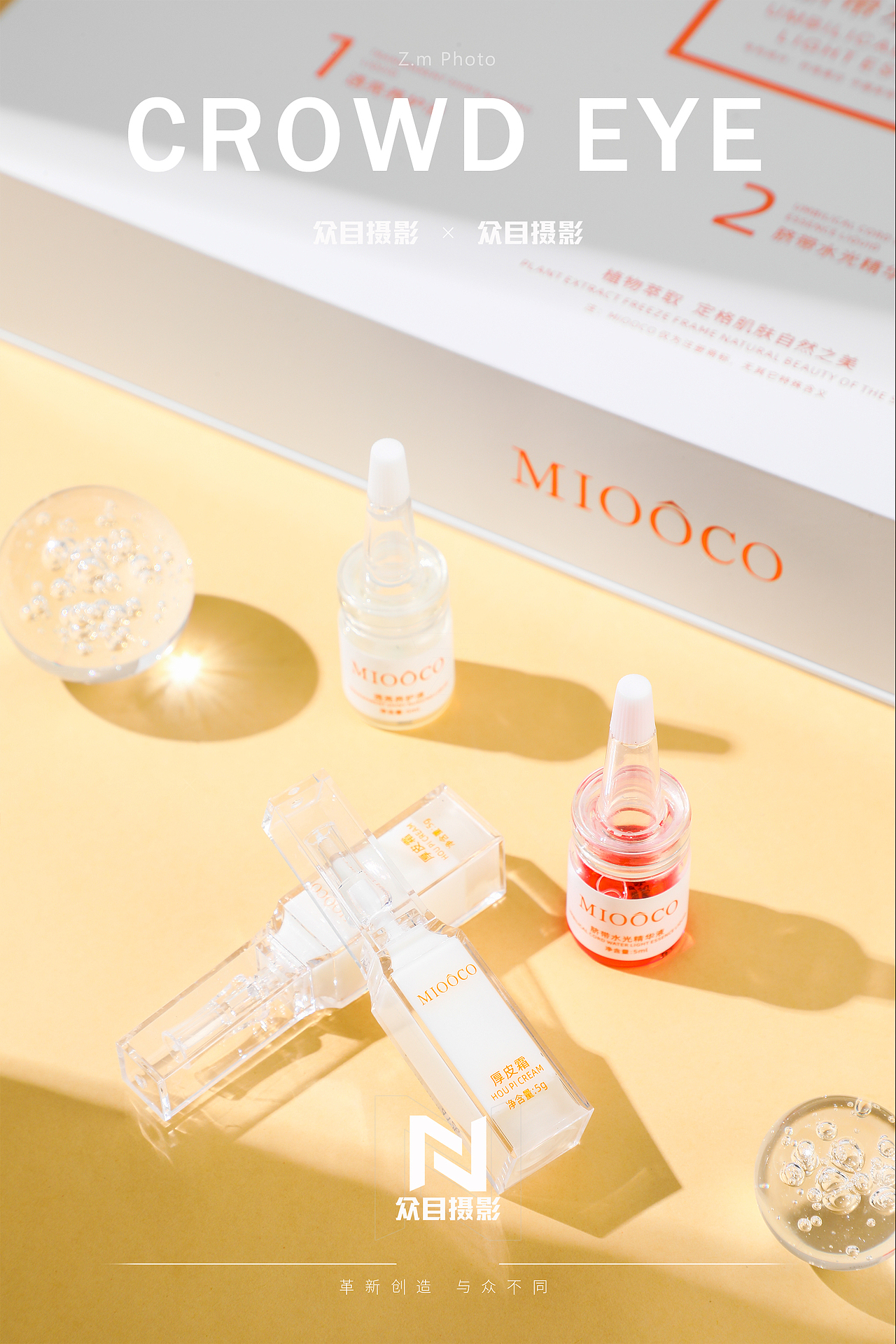 护肤品 | 美妆摄影 x 众目视觉（图ZMzYyOTMxMzQ4） - 产品摄影 - 站酷设计师L君杳原创素材 - 站酷ZCOOL