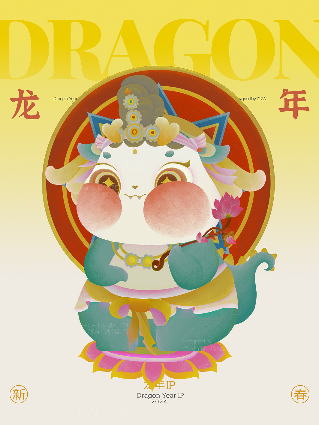 新中式敦煌风龙ip｜龙敦敦（图ZMzYwMTkzMzI4） - IP形象 - 站酷设计师亭意Z1ZA1原创素材 - 站酷ZCOOL