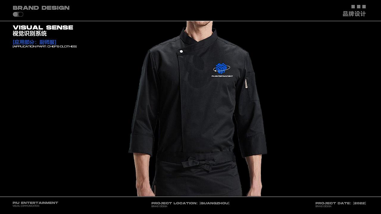 PIU娱乐综合体品牌创意策划