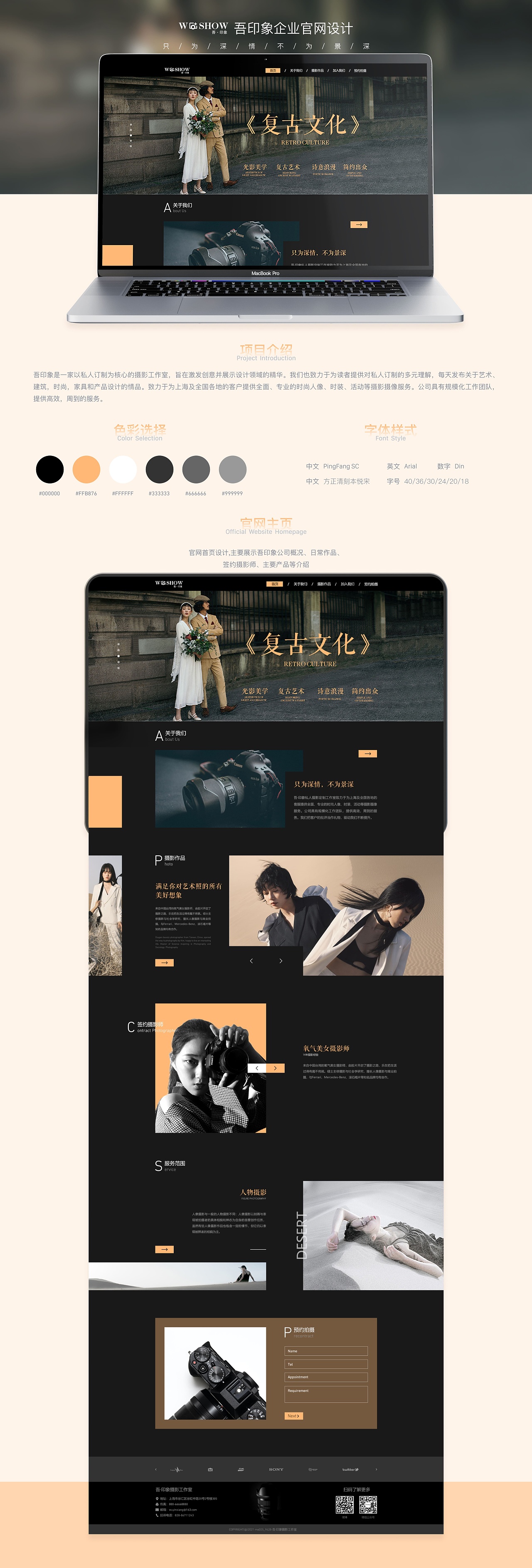 2022 UI设计作品集