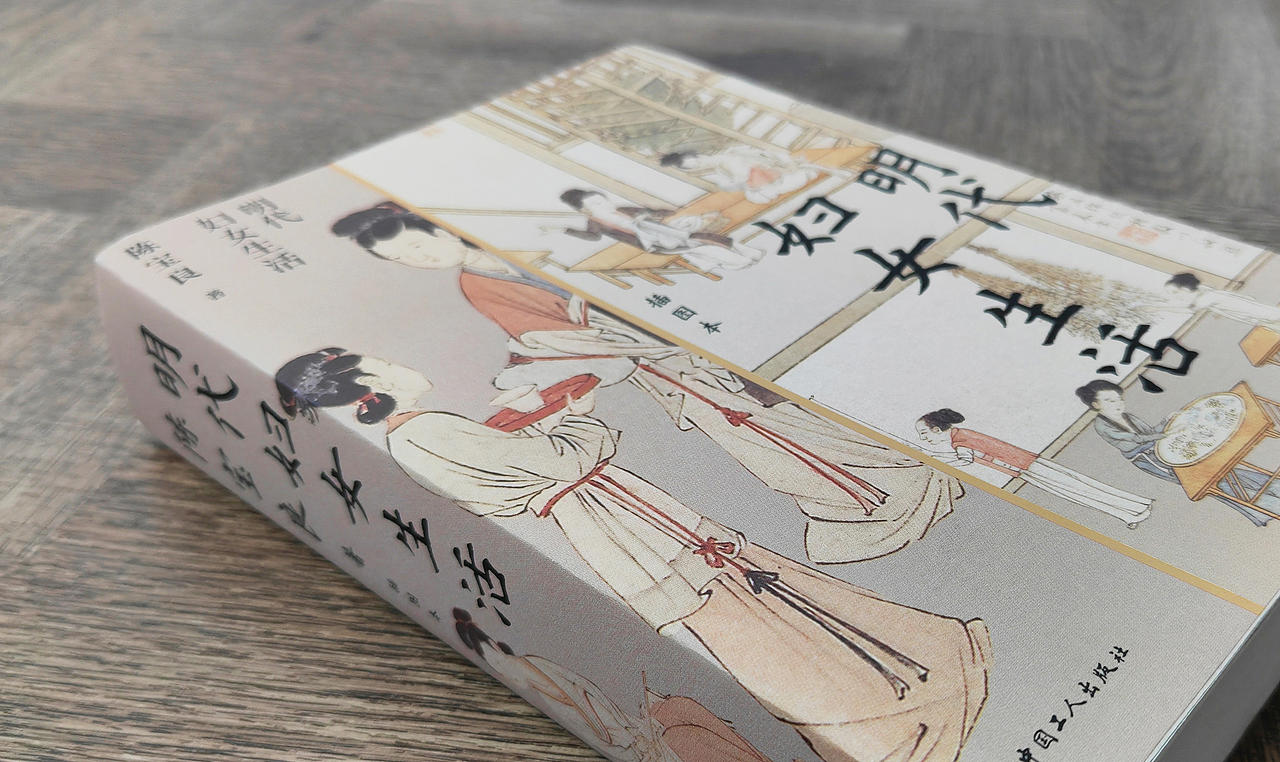 吾然设计——明代妇女&元代社会（图ZMzYwODgxNjI4） - 书籍/画册 - 站酷设计师吾然设计原创素材 - 站酷ZCOOL