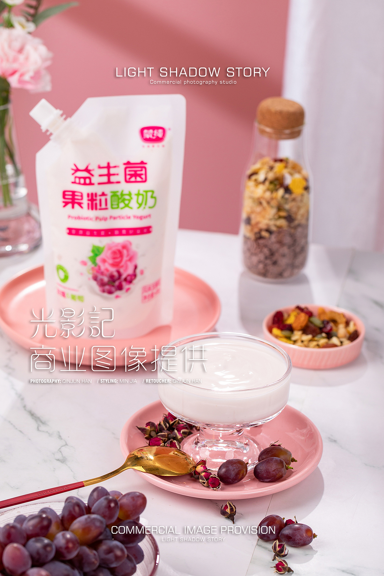 【平面】| 蒙纯乳业 ✖ 光影记 - 益生菌果粒酸奶拍摄（图ZMzIwNDQyOTg0） - 产品摄影 - 站酷设计师光影记摄影工作室原创素材 - 站酷ZCOOL