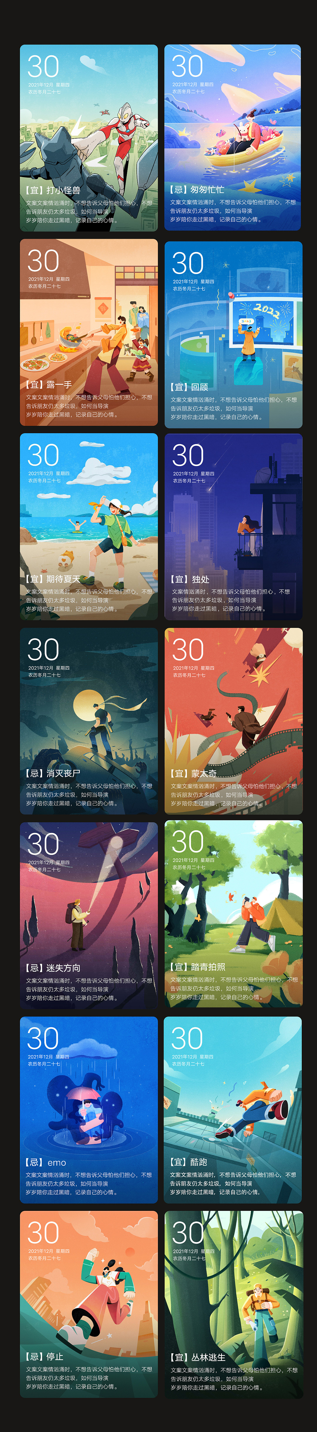[BIGBONE大骨出品]2022运营插画部分作品（图ZMzI4MDk5ODky） - 运营设计 - 站酷设计师BIGBONE大骨原创素材 - 站酷ZCOOL
