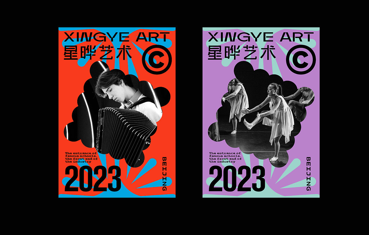 整点彩蛋X星晔艺术Xingye Art品牌视觉设计（图ZMzQyMTU3NzQ0） - 品牌 - 站酷设计师整点彩蛋原创素材 - 站酷ZCOOL