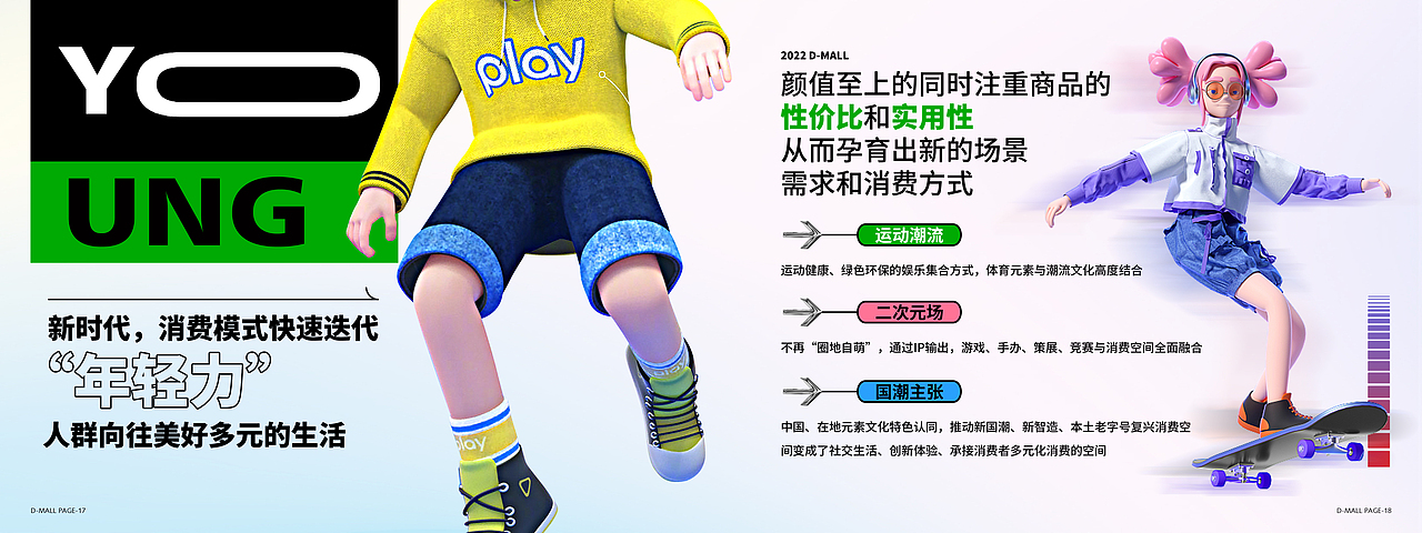 扁平招商画册（图ZMzIwODMyNjA4） - 书籍/画册 - 站酷设计师大阪设计柯南川原创素材 - 站酷ZCOOL