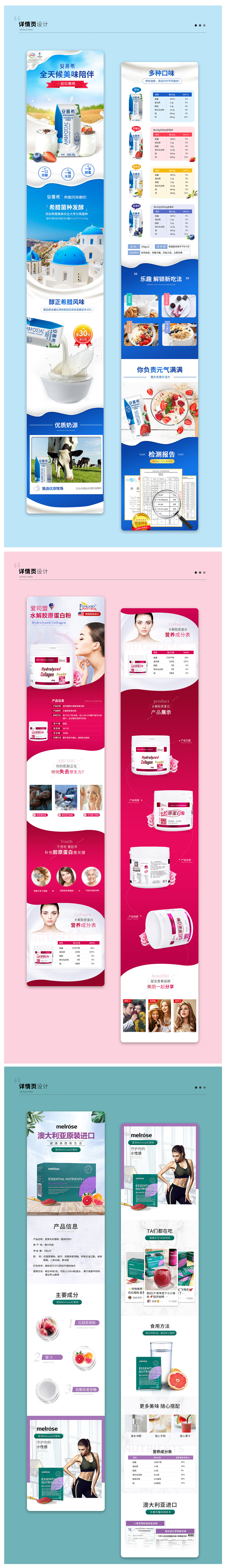 电商部分作品集