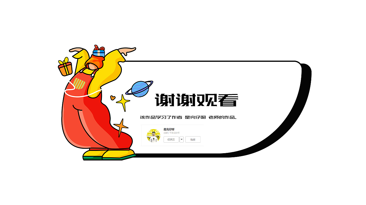 #今晚打老虎#28天創(chuàng)意banner打卡#01（圖ZMzA5MDA5NTcy） - 閃屏/壁紙 - 站酷設計師我關門了原創(chuàng)素材 - 站酷ZCOOL