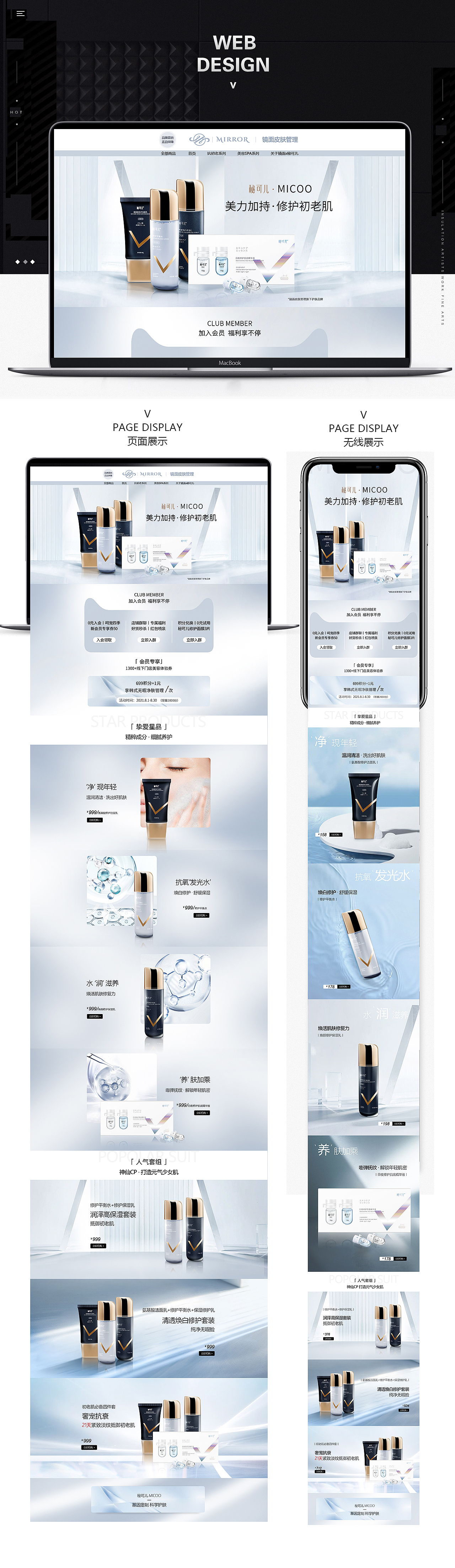 2022 首页设计 合集（图ZMzA0ODAxMjQ0） - 电商 - 站酷设计师黑猫夫人原创素材 - 站酷ZCOOL