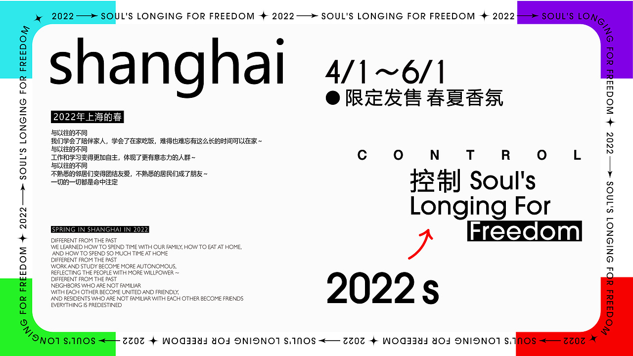 shanghai | 精油香氛包裝設(shè)計（圖ZMzA2ODYxNzQ0） - 包裝 - 站酷設(shè)計師野生香奶奶原創(chuàng)素材 - 站酷ZCOOL