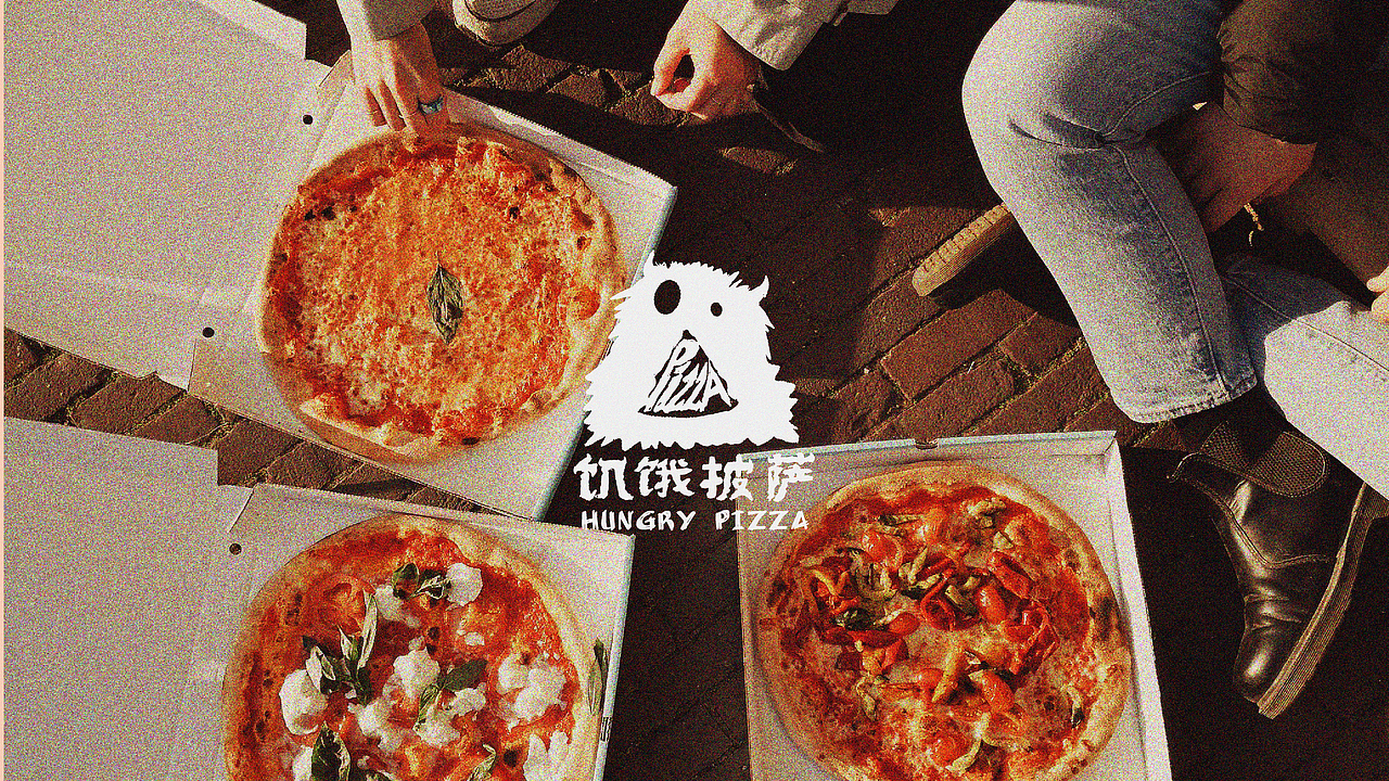 《饥饿披萨》披萨店品牌设计