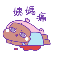 妖妖表情第四弹（图ZMzA2MjYwMTQw） - 网络表情 - 站酷设计师小牧鱼原创素材 - 站酷ZCOOL