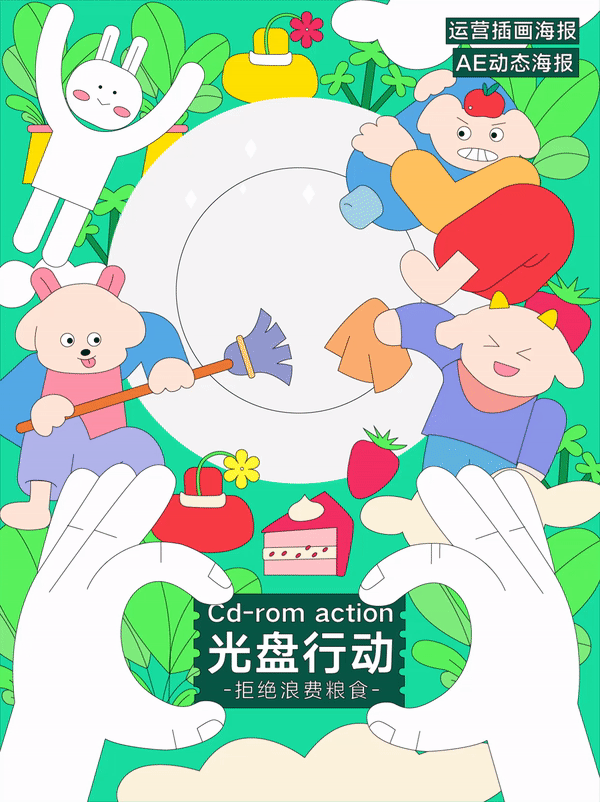 动态海报合集×啊懵99