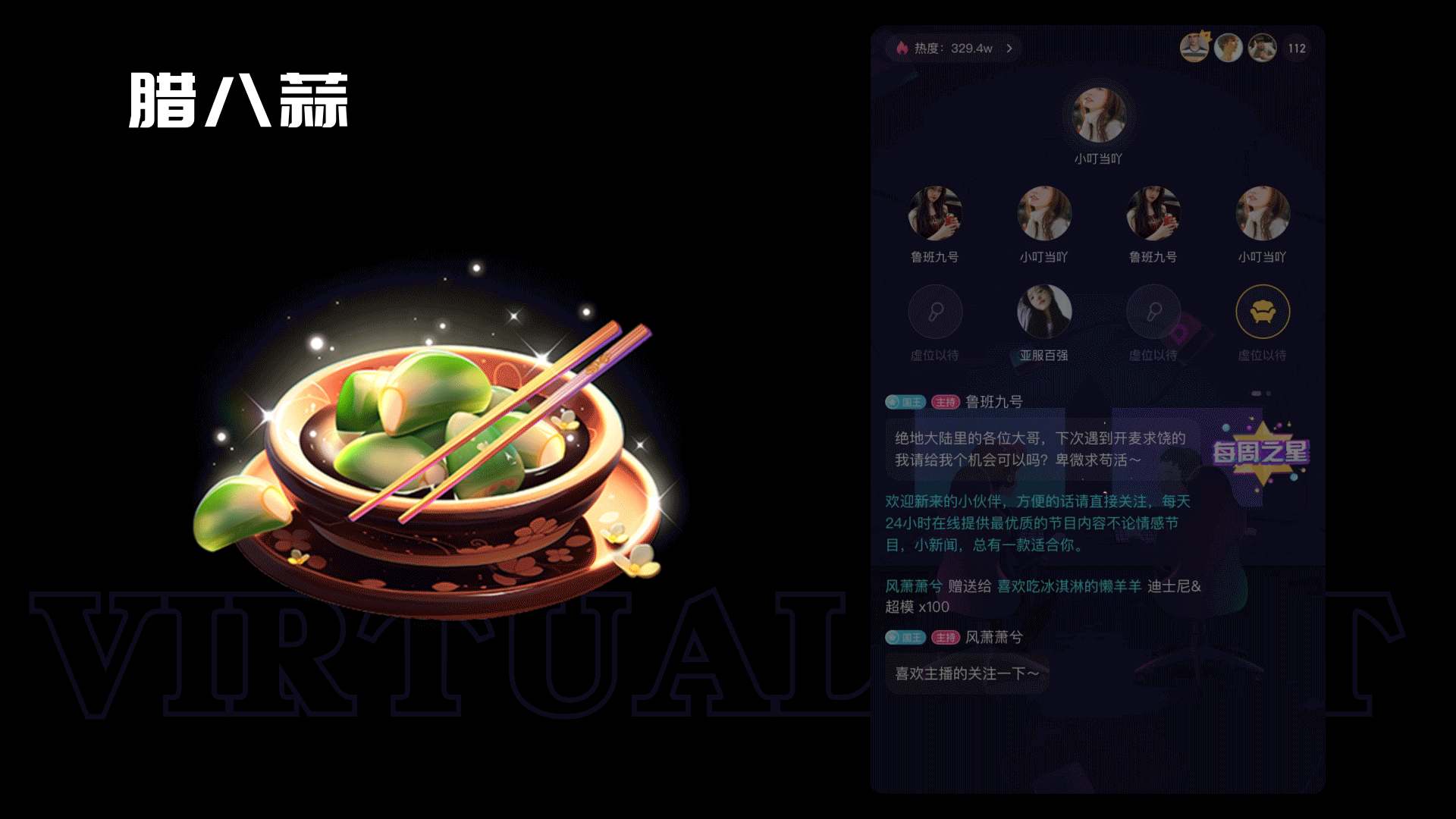 新年直播礼物--语聊直播礼物--成品/私人订制（图ZMzU5Njk5MjIw） - 动效设计 - 站酷设计师蓝精灵啊原创素材 - 站酷ZCOOL