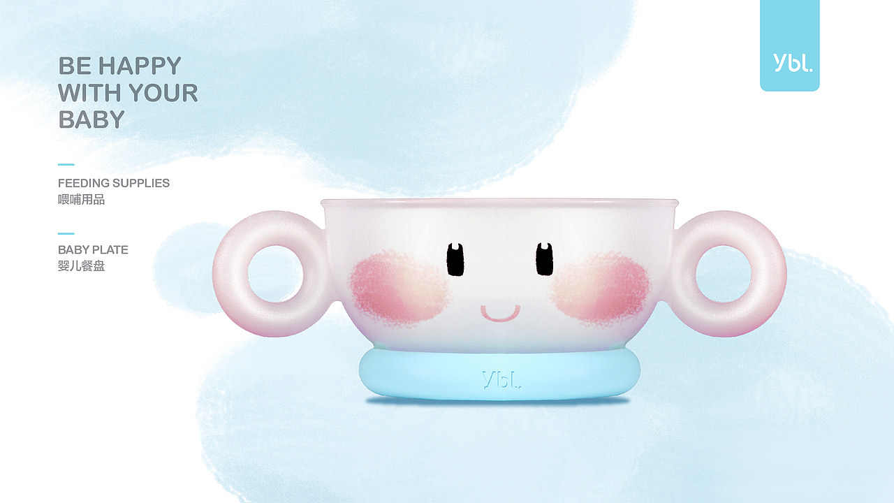 2017母婴品牌·雅布力产品包装提案部分节选