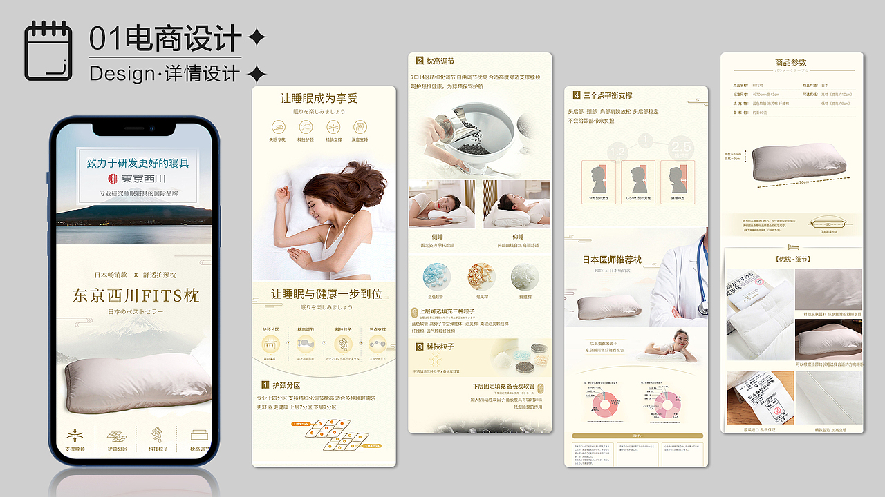 部分作品集（图ZMzQyNzk3Nzcy） - 电商 - 站酷设计师Dreamstry原创素材 - 站酷ZCOOL