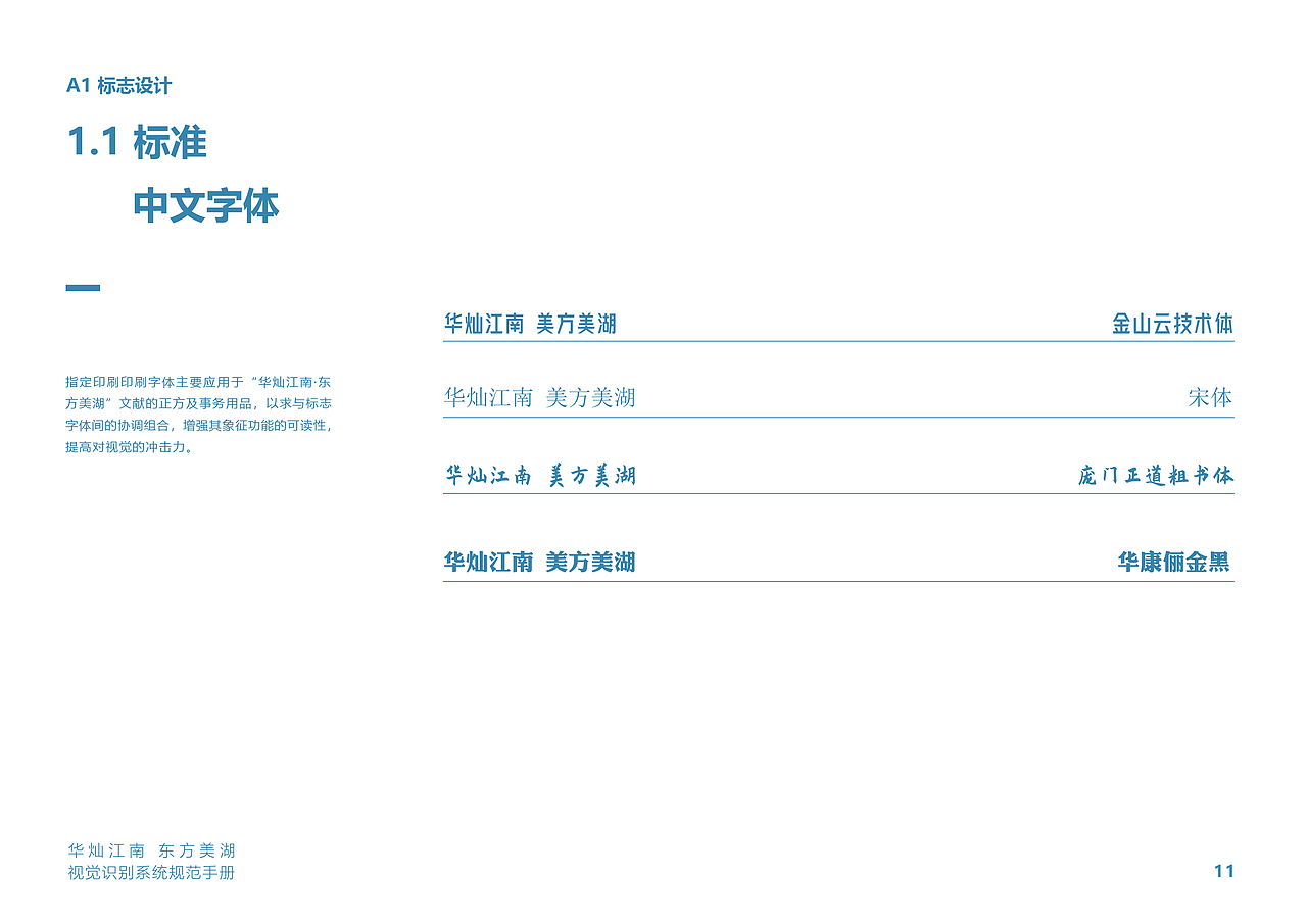 昆山旅游度假区视觉识别系统规范手册（图ZMzM1ODgxMTcy） - 品牌 - 站酷设计师Z08708037原创素材 - 站酷ZCOOL