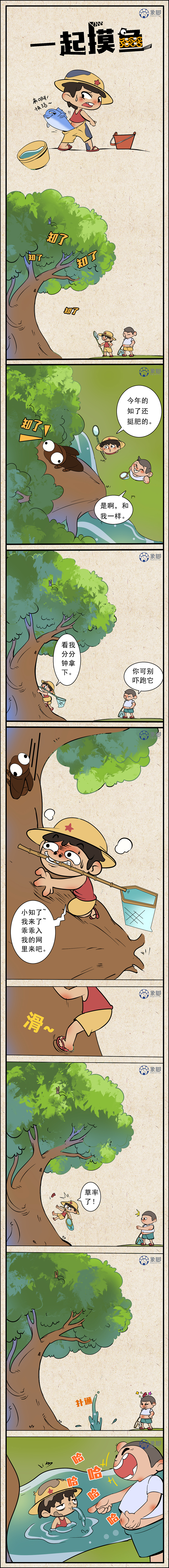 十二生肖系列之兔神烟火人间|90后童年故事漫画系列3（图ZMzM1MjgwMDA4） - 中/长篇漫画 - 站酷设计师象脚创意原创素材 - 站酷ZCOOL