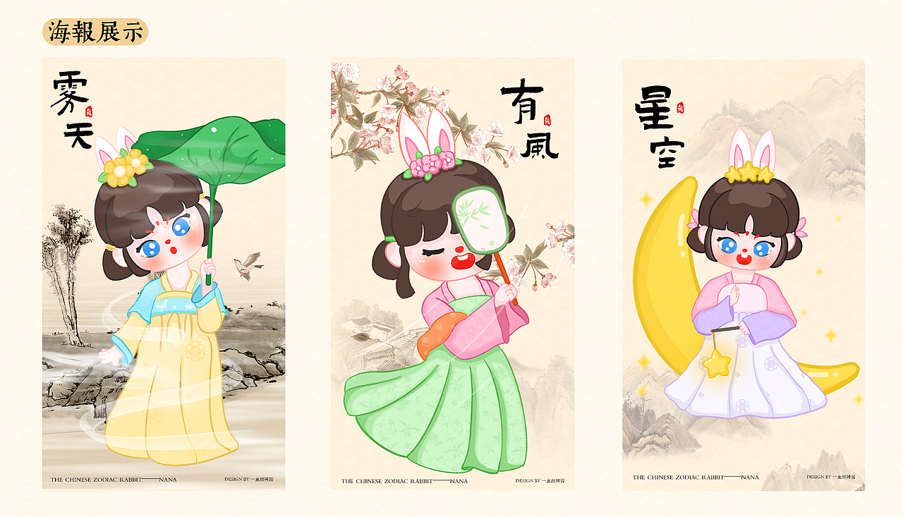 兔年IP系列插画——小兔精NANA（图ZMzE3NzIzNzQ0） - 商业插画 - 站酷设计师辣酱v原创素材 - 站酷ZCOOL