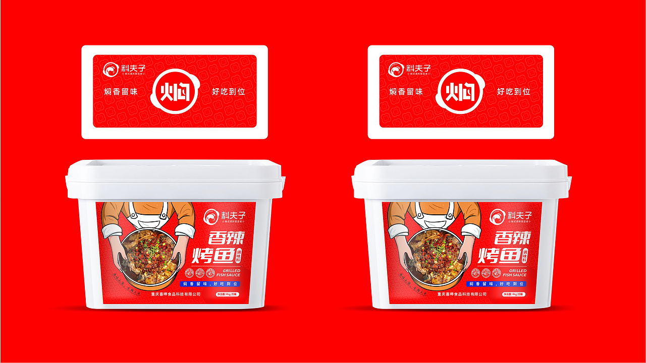 料夫子调料品牌全案策划设计（图ZMzE0Mjk1OTA0） - 品牌 - 站酷设计师虎派品牌策划原创素材 - 站酷ZCOOL