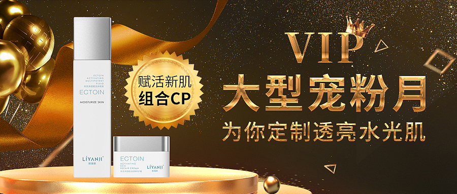 护肤节日活动系列（图ZMzEyNDg2MzM2） - 品牌 - 站酷设计师云云是可爱吖原创素材 - 站酷ZCOOL