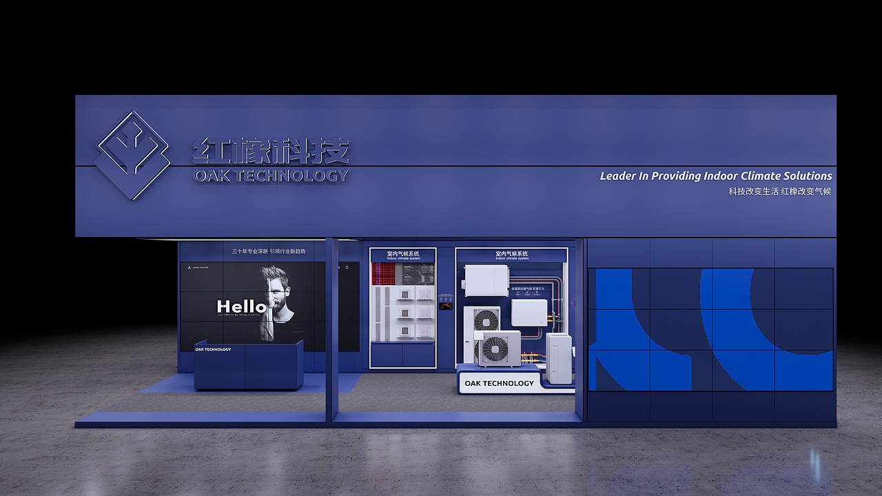 红橡科技上海展