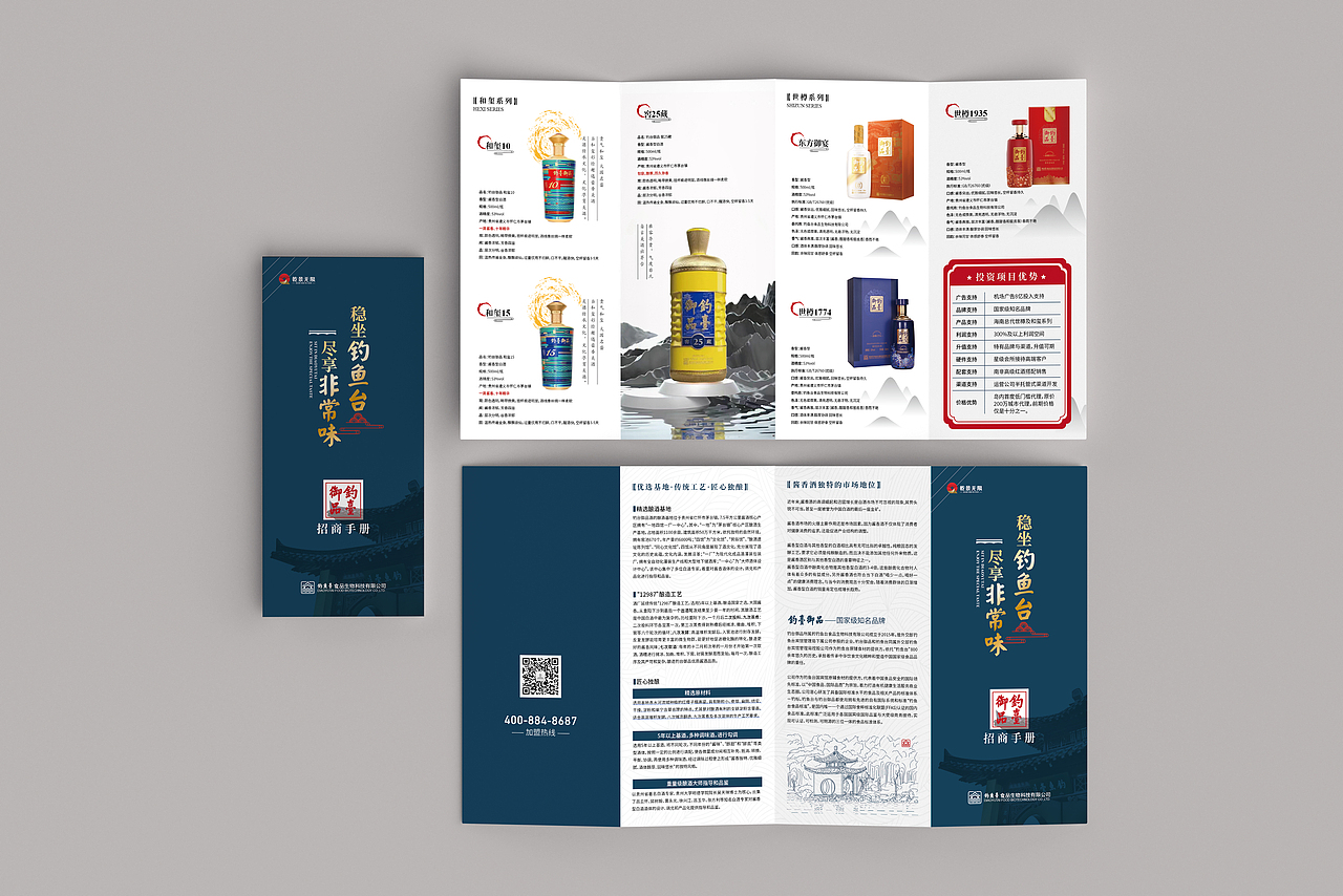 宣传折页（图ZMjk5MDA0MjUy） - 宣传物料 - 站酷设计师搞设计的阿明原创素材 - 站酷ZCOOL