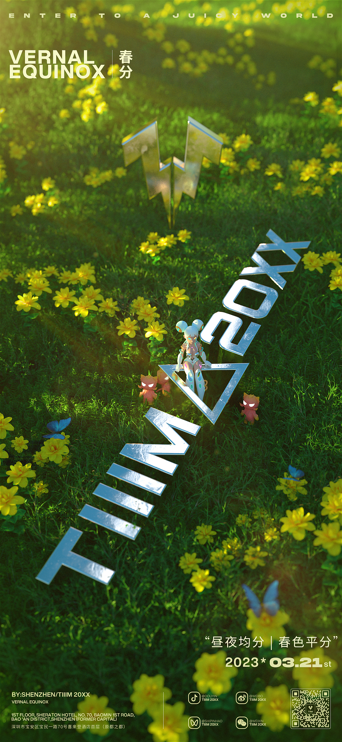 做几张三维小海报