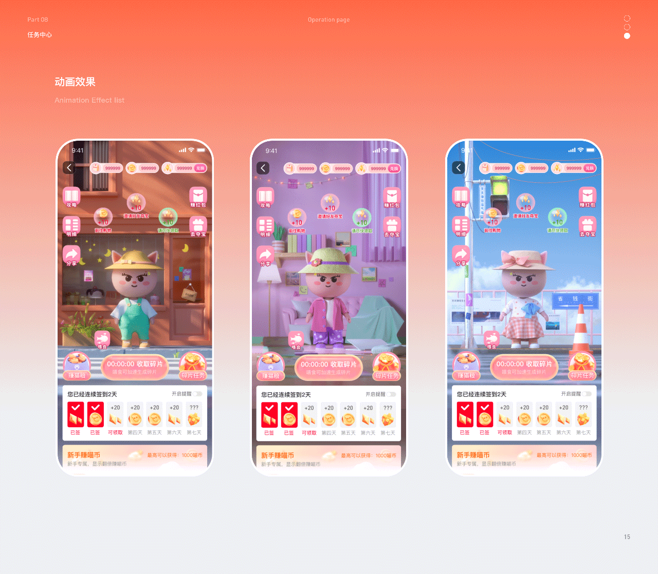 淘客平台 | 2023视觉设计整理(图ZMzQ1MTA4Mjgw) - APP界面 - 站酷设计师张青山原创素材 - 站酷ZCOOL