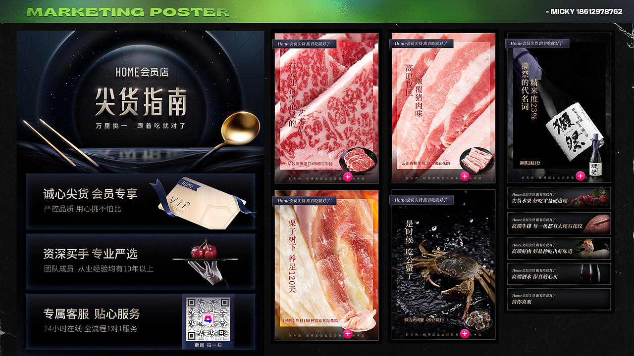 2022作品集 视觉营销设计（图ZMjk4NTQzNDUy） - 海报 - 站酷设计师慕西原原创素材 - 站酷ZCOOL