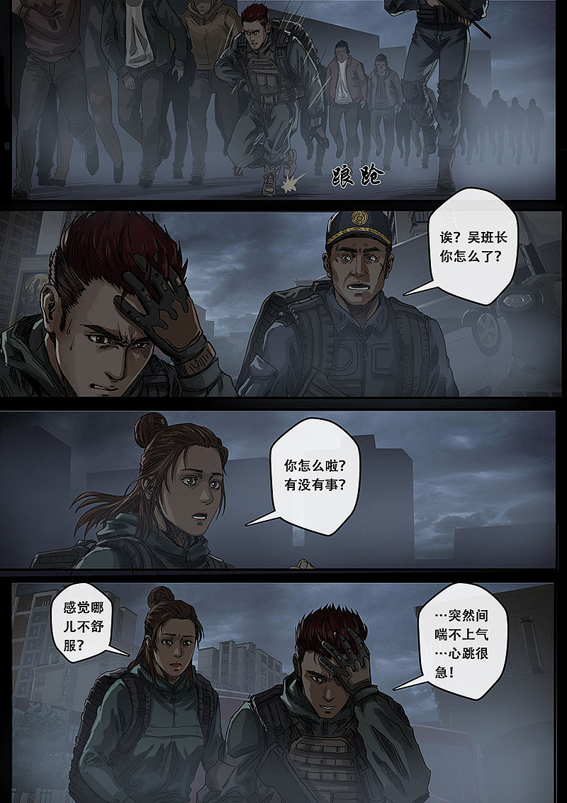 《白垩纪》07 迷雾（图ZMzE1NjE5MzQw） - 中/长篇漫画 - 站酷设计师卡斯特动漫原创素材 - 站酷ZCOOL