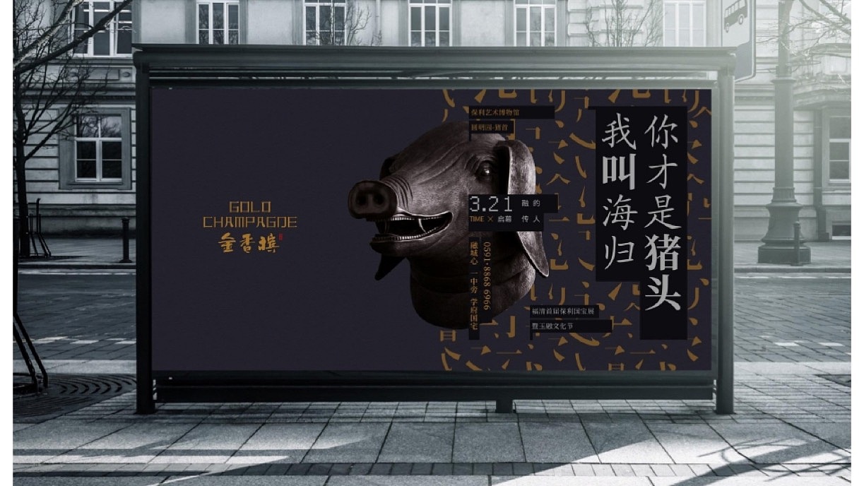 中国风学府国宅地产视觉提报（图ZMzM1ODE3MzI0） - 品牌 - 站酷设计师地产设计素材原创素材 - 站酷ZCOOL