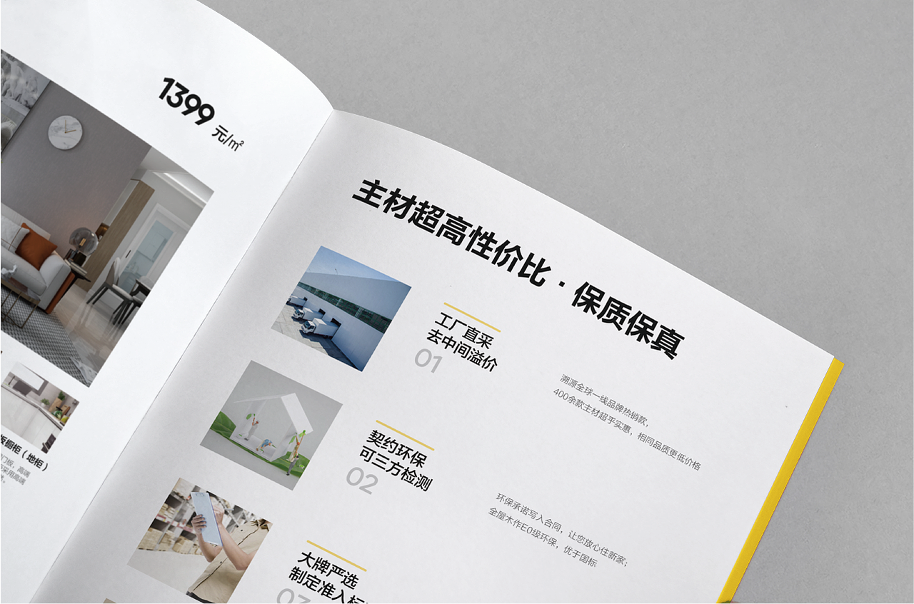 家装画册设计 装修宣传册 室内画册 品牌手册设计（图ZMzQ2ODI4OTA4） - 书籍/画册 - 站酷设计师白冰_原创素材 - 站酷ZCOOL