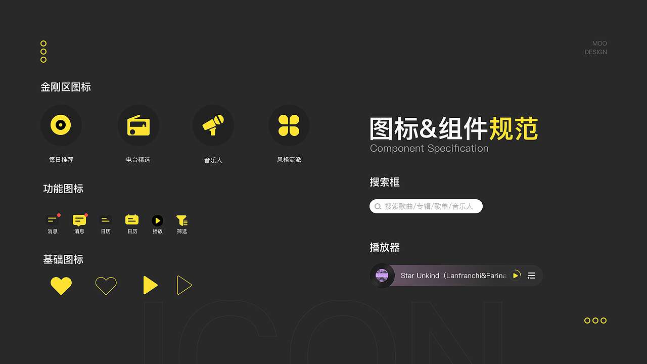2023作品集UI总结～看机会（图ZMzY0MTY2MTcy） - APP界面 - 站酷设计师西什么柚原创素材 - 站酷ZCOOL