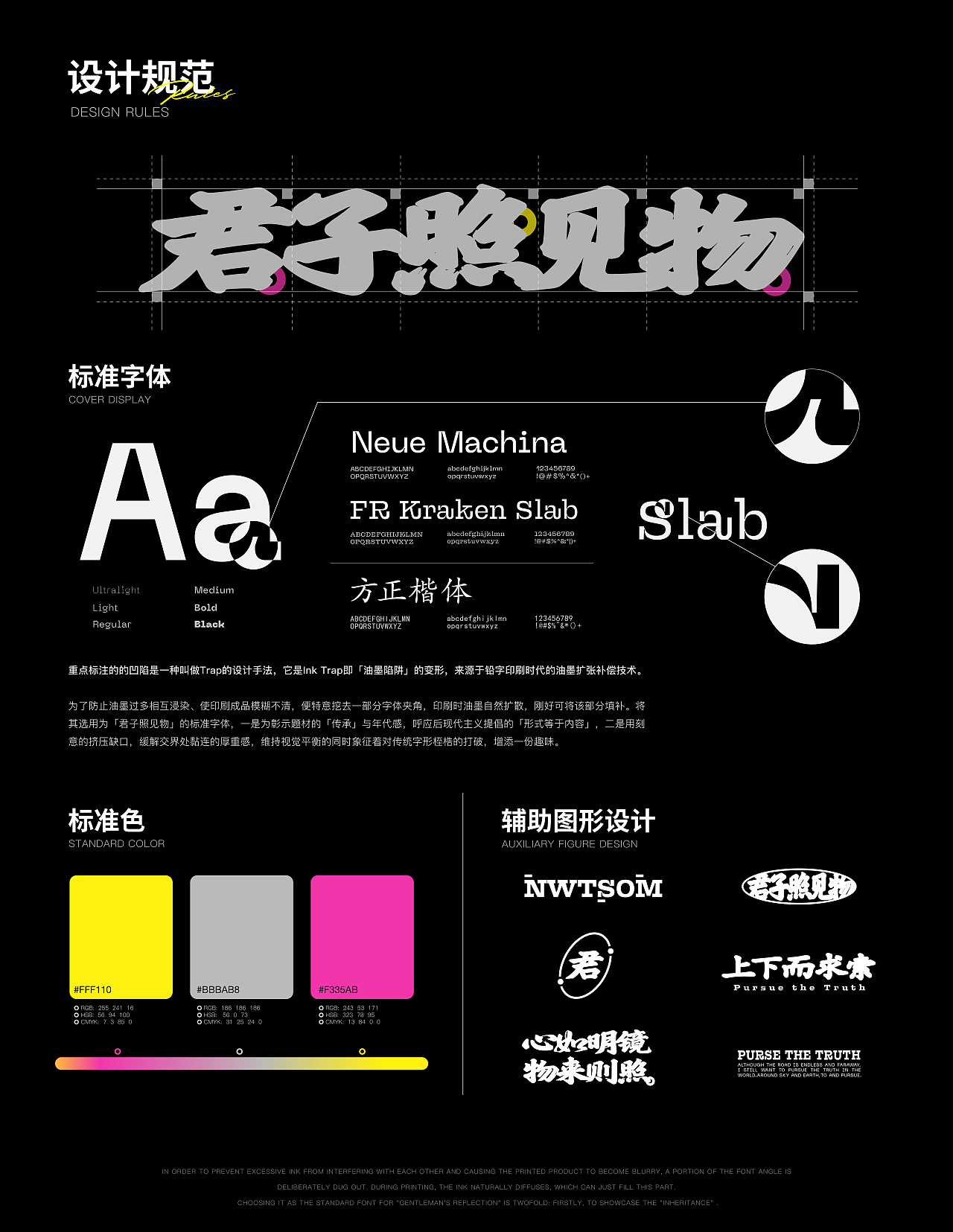 君子照见物*潭州君子文化现代演绎