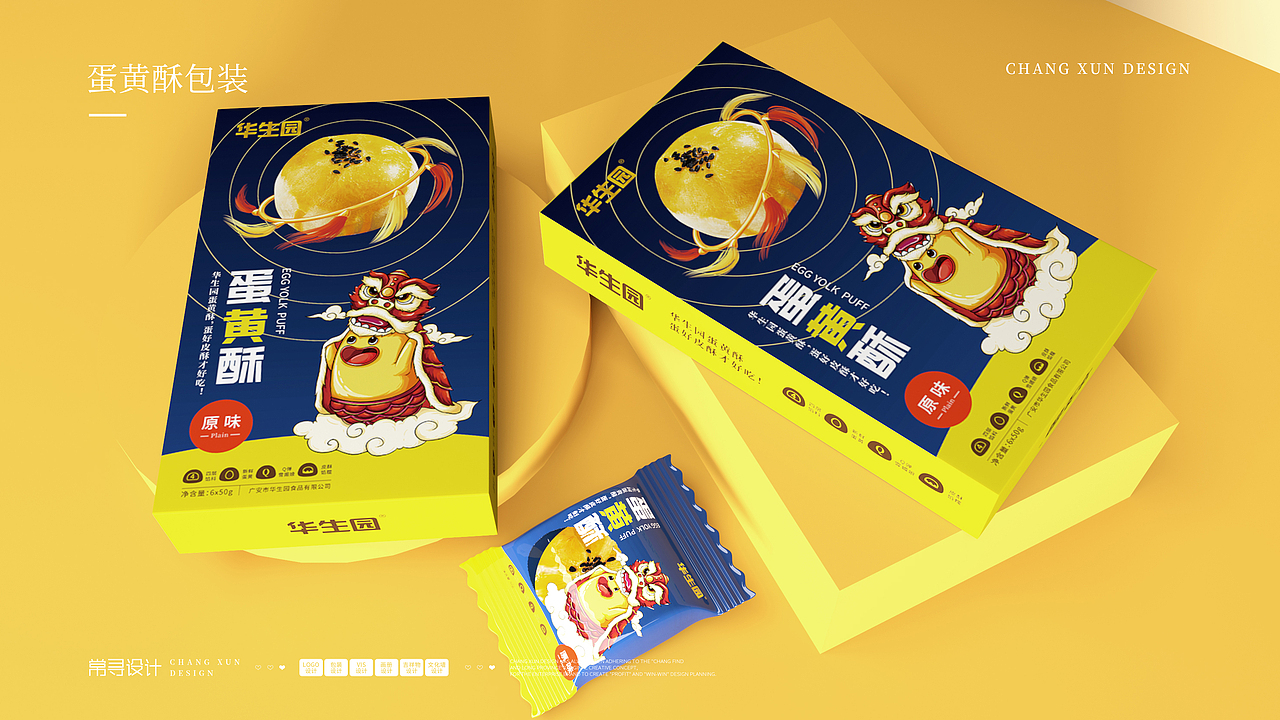 华生园 | 蛋黄酥包装设计,太空主题包装设计