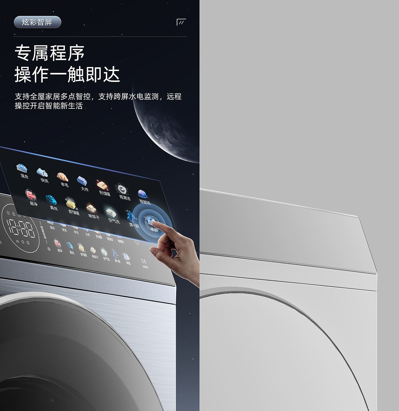 【JF设计】TCL冰洗视觉分享（图ZMzQ2NTEwMDky） - 产品 - 站酷设计师王敬夫JF原创素材 - 站酷ZCOOL