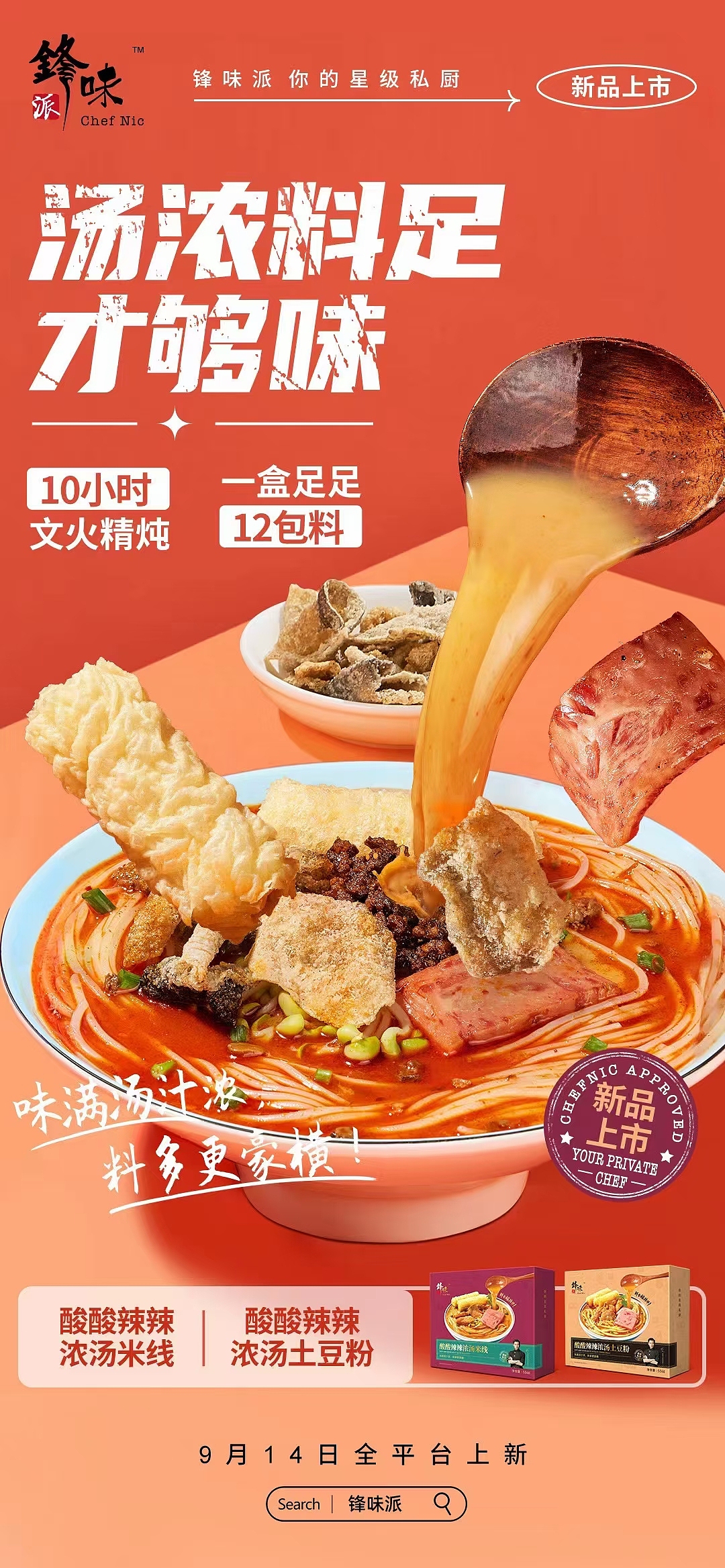 速食类目海报（图ZMzM1OTI2NjIw） - 海报 - 站酷设计师Z83400596原创素材 - 站酷ZCOOL