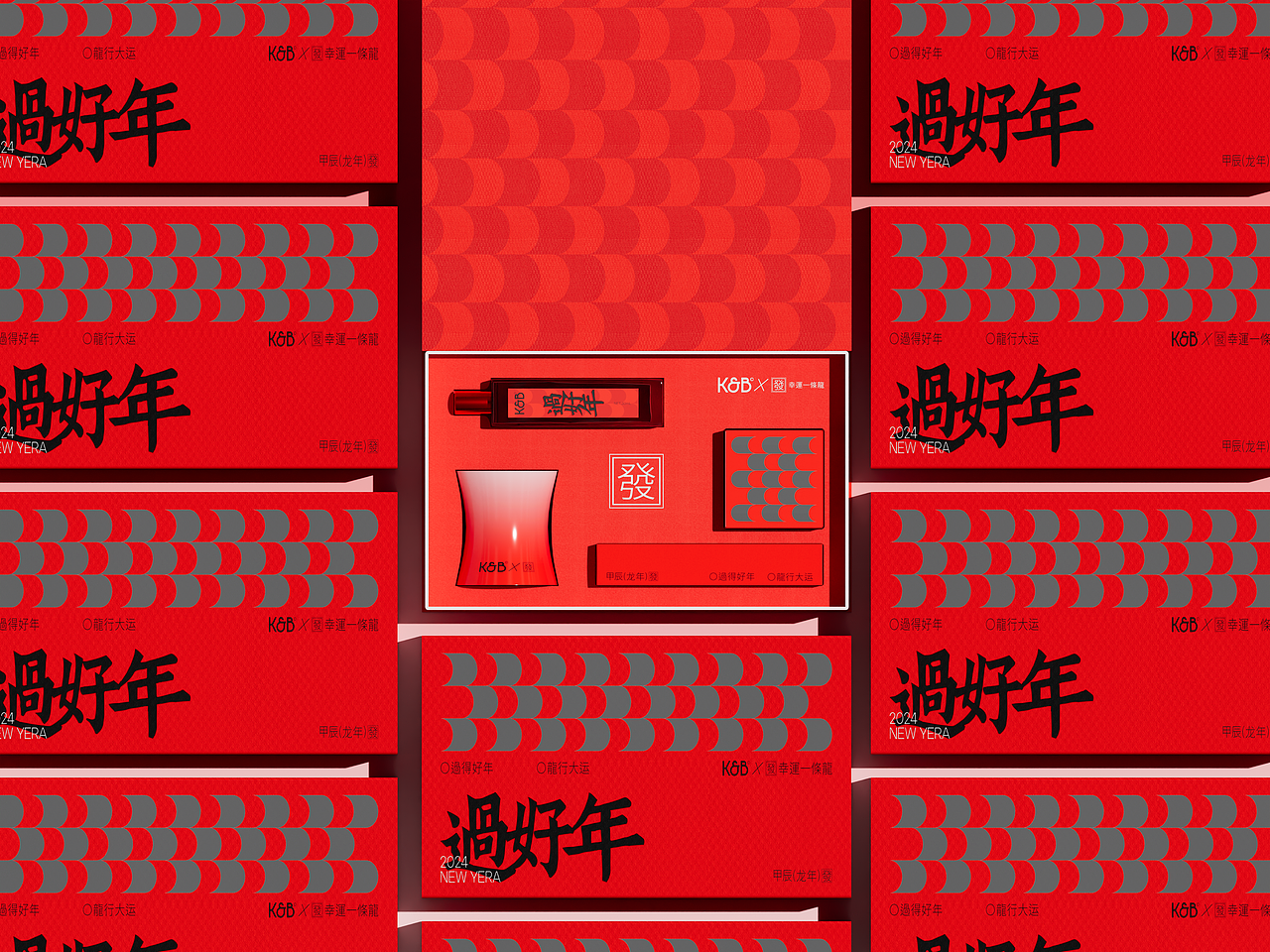 K&B丨幸运一条龙丨香薰新年礼盒设计（图ZMzYwNjUzMTgw） - 包装 - 站酷设计师禁止想象原创素材 - 站酷ZCOOL
