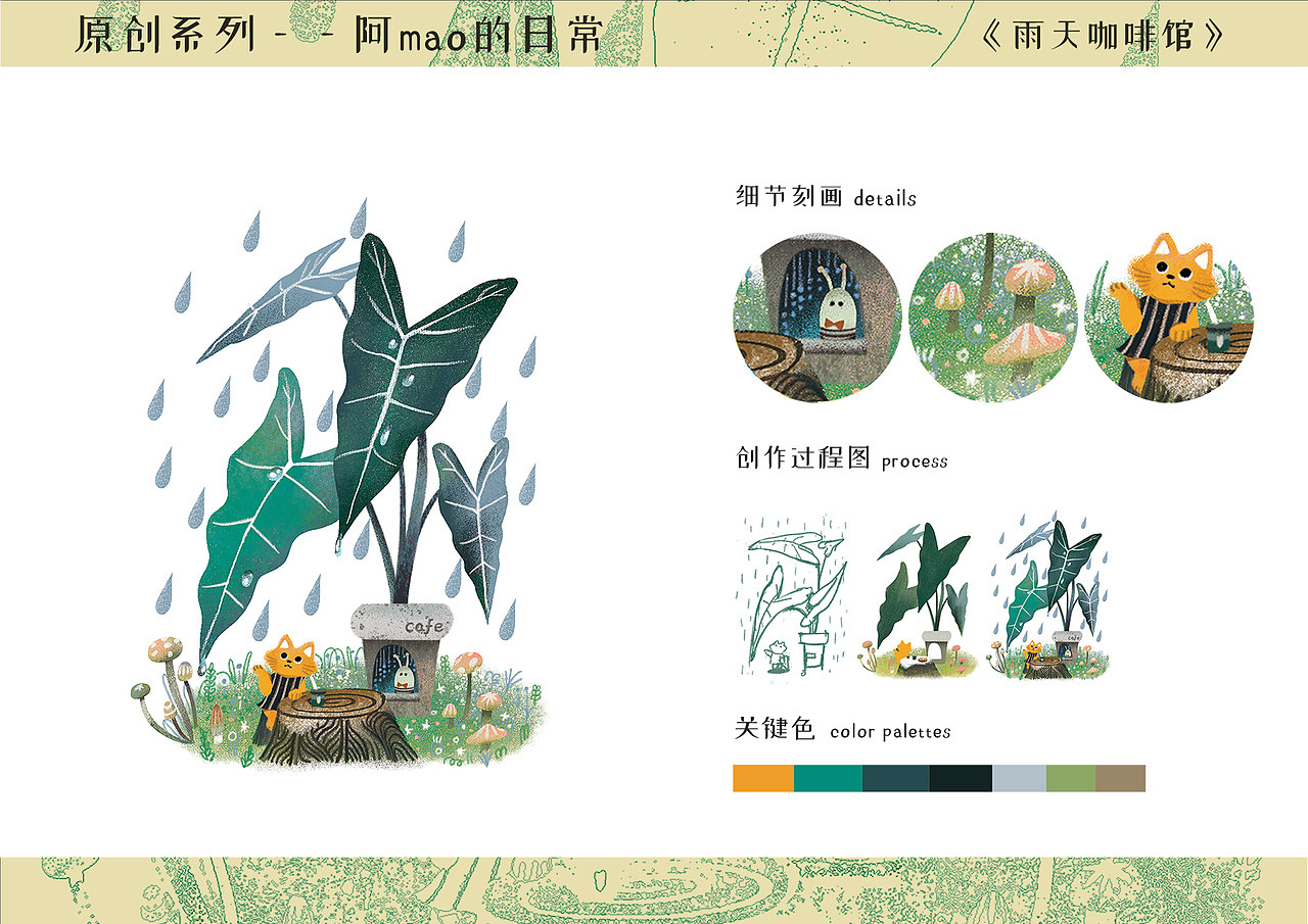 插画作品集-sirui