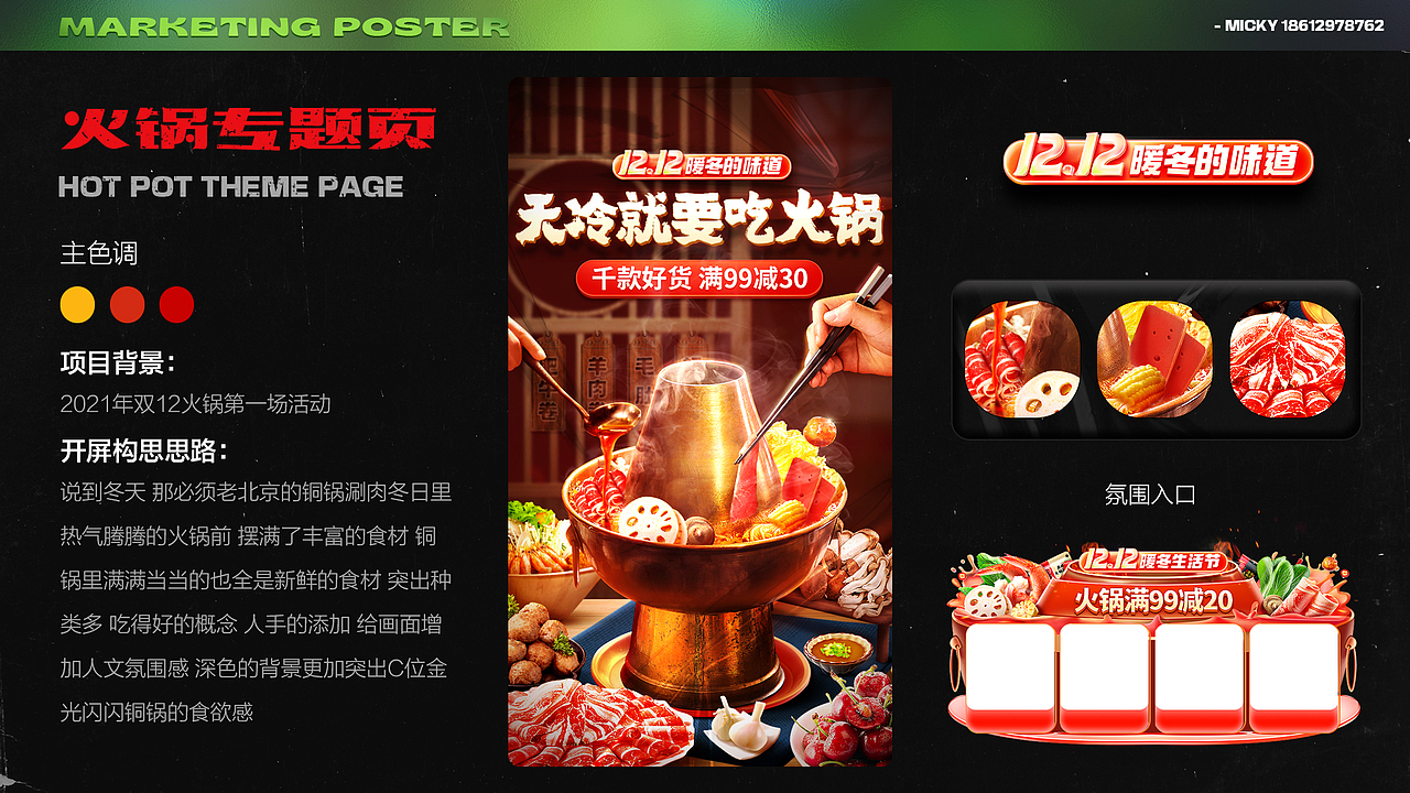 2022作品集 视觉营销设计（图ZMjk4NTQyOTQ4） - 海报 - 站酷设计师慕西原原创素材 - 站酷ZCOOL