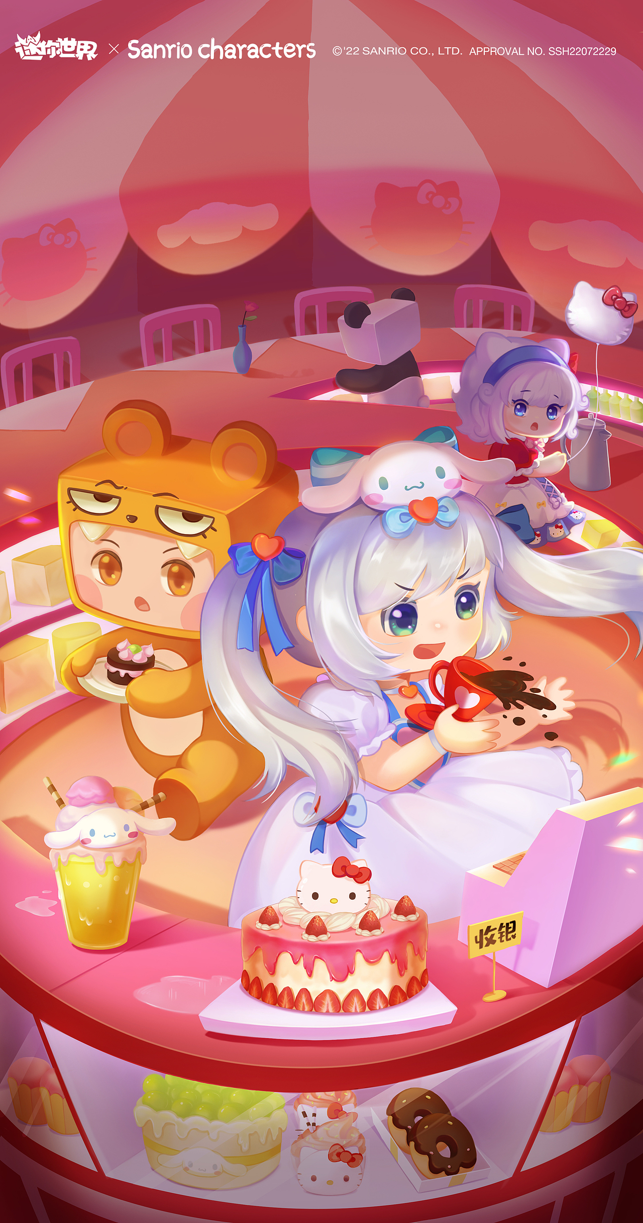 迷你世界—三丽鸥联动插画kv