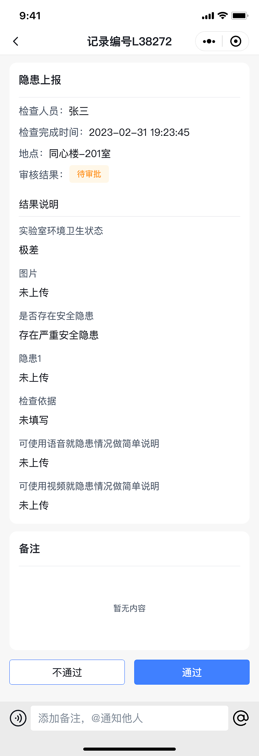 智能巡检小程序（图ZMzY5MTUwODI4） - APP界面 - 站酷设计师宇创设计789原创素材 - 站酷ZCOOL