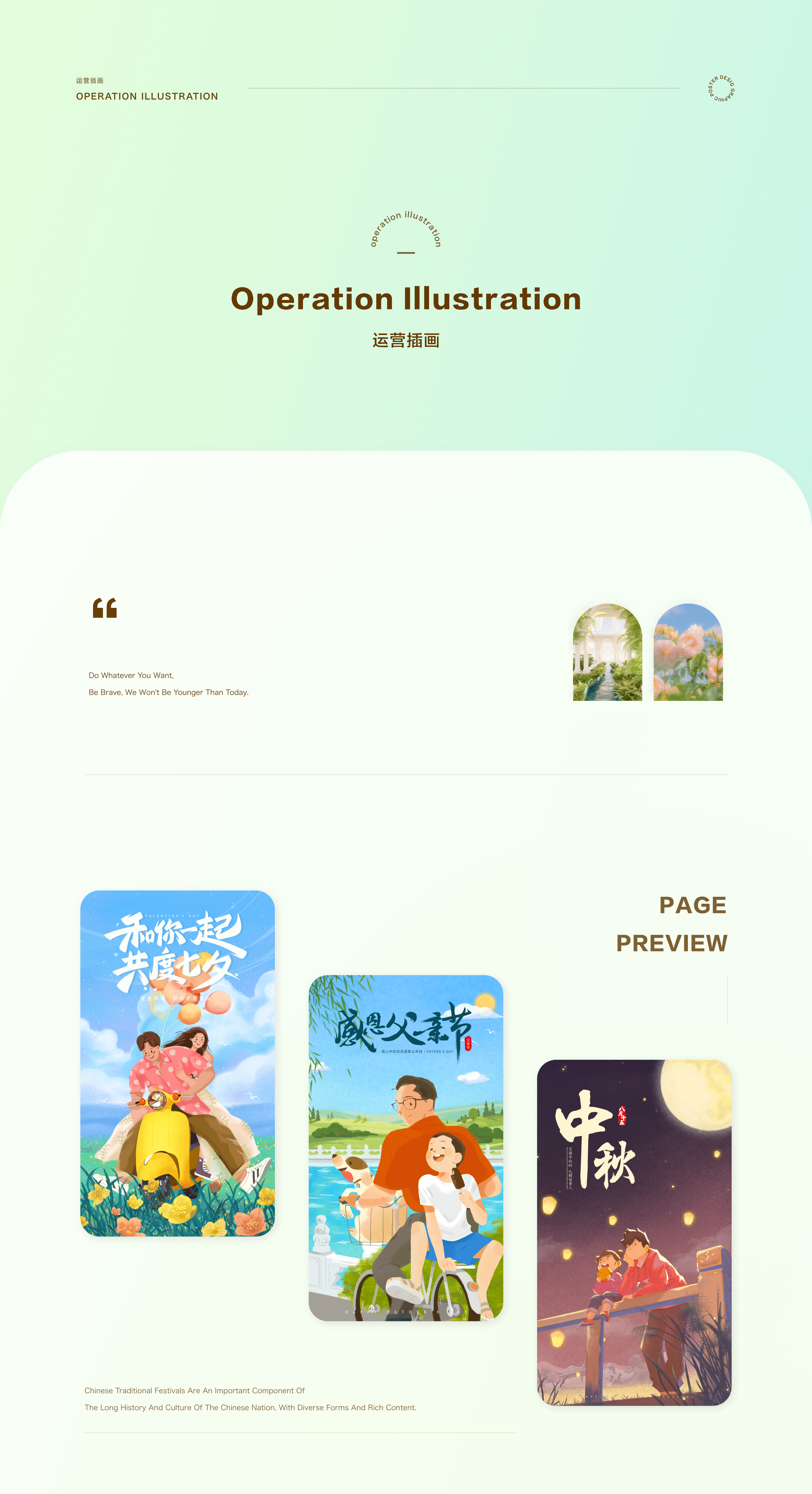 2023 年度作品合集（图ZMzU3MzgwNjcy） - 软件界面 - 站酷设计师耶1呼5原创素材 - 站酷ZCOOL