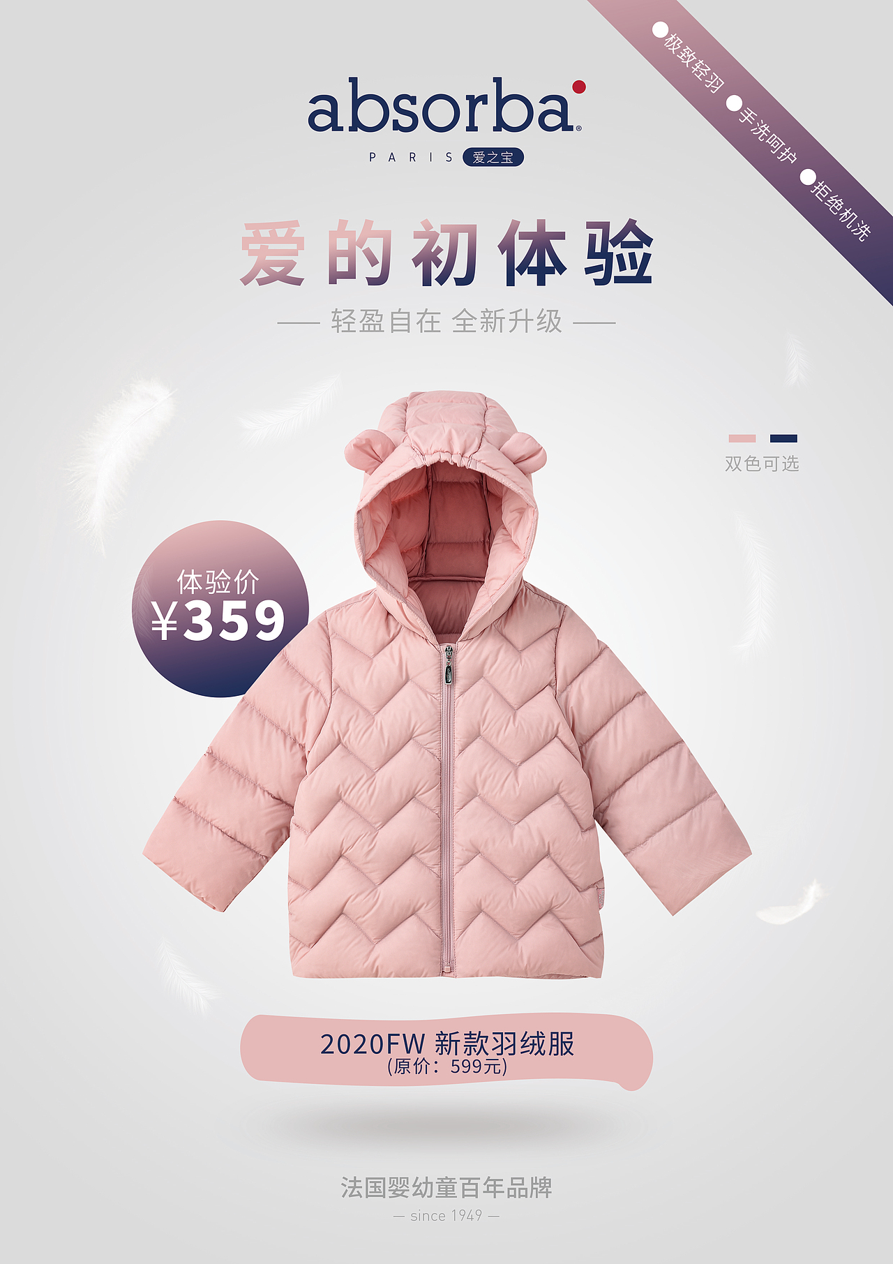 森马kidiliz-catimini和absorba门店物料（图ZMzI0NzYyNzg0） - 品牌 - 站酷设计师阿爾薩斯原创素材 - 站酷ZCOOL