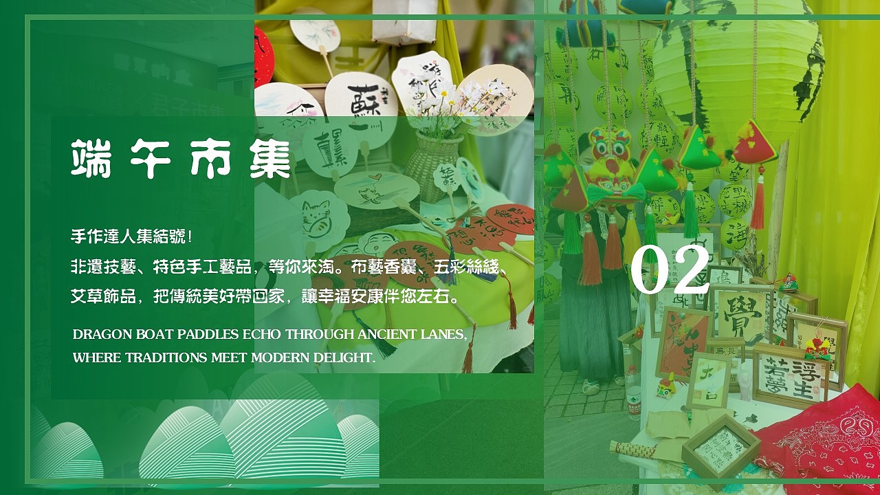 端午节来了||端午潮趣游园会活动方案（图ZMzcwMTg1Nzg0） - PPT/Keynote - 站酷设计师小江轩原创素材 - 站酷ZCOOL