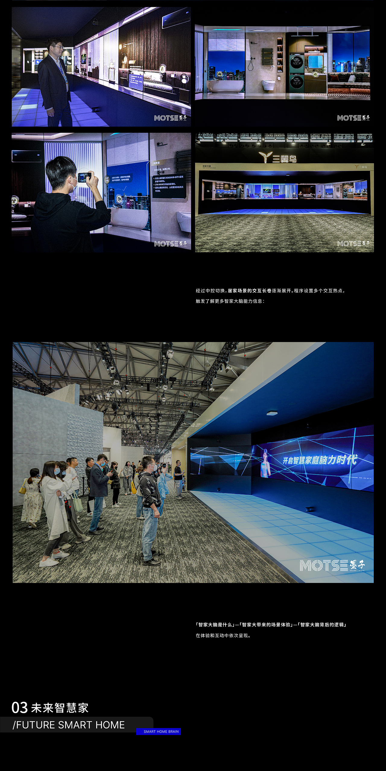 数字艺术展厅 | 海尔2023AWE全屋智慧展厅（图ZMzQxNzExOTI4） - 商业空间设计 - 站酷设计师MOTSE墨子原创素材 - 站酷ZCOOL