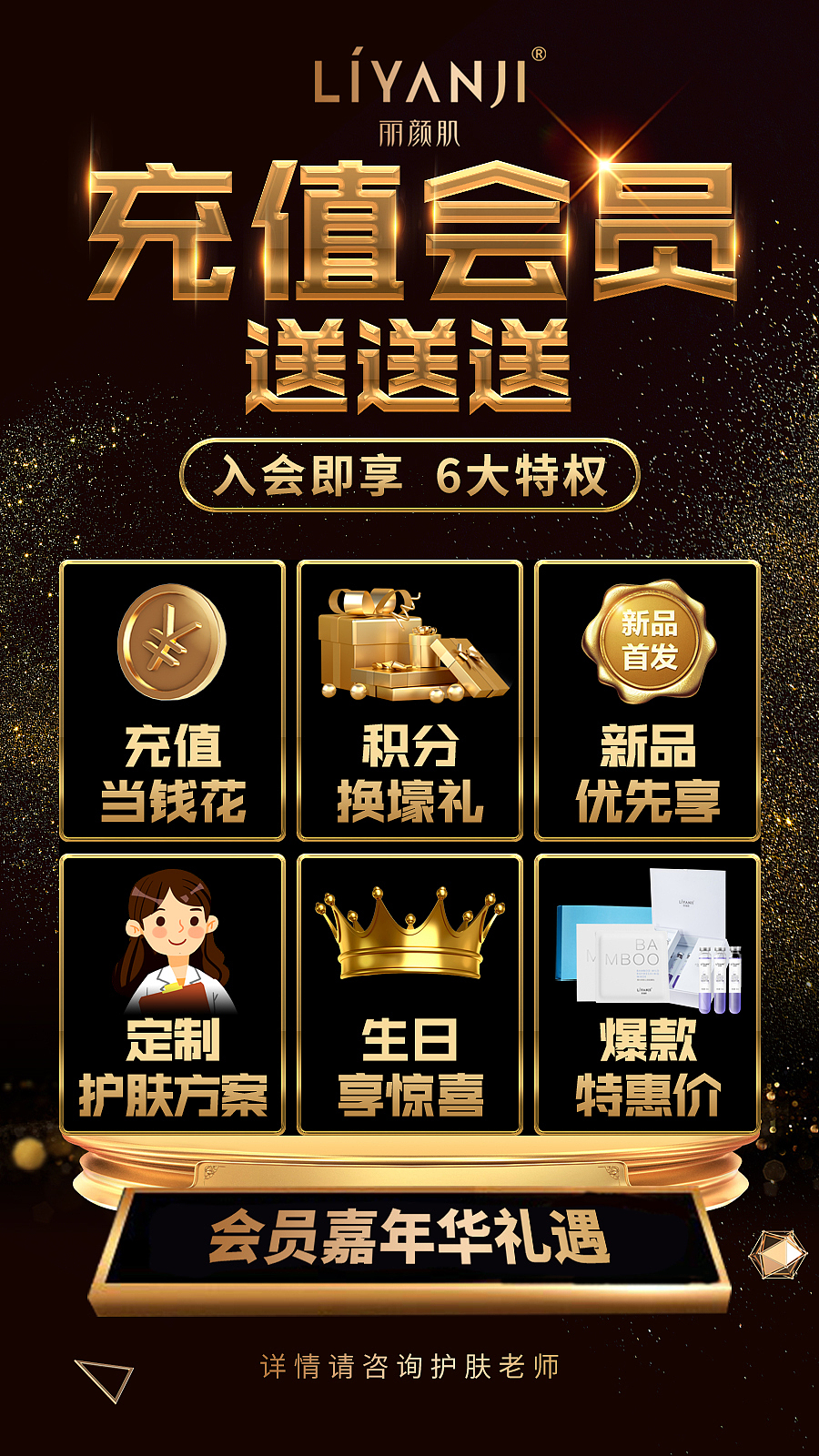 护肤节日活动系列（图ZMzEyNDg2MzA0） - 品牌 - 站酷设计师云云是可爱吖原创素材 - 站酷ZCOOL