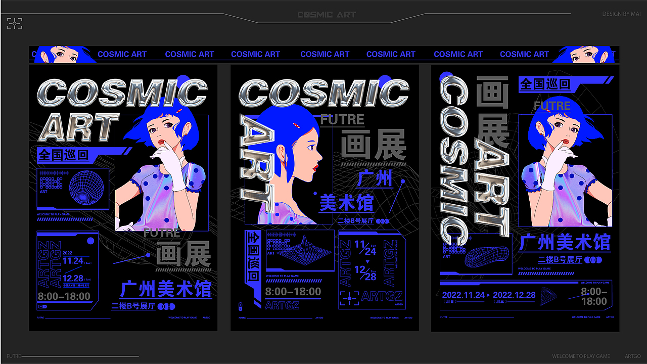 COSMIC ART 未来视觉海报设计//（图ZMzAzMDgyNjA4） - 海报 - 站酷设计师偷懒的小埋原创素材 - 站酷ZCOOL