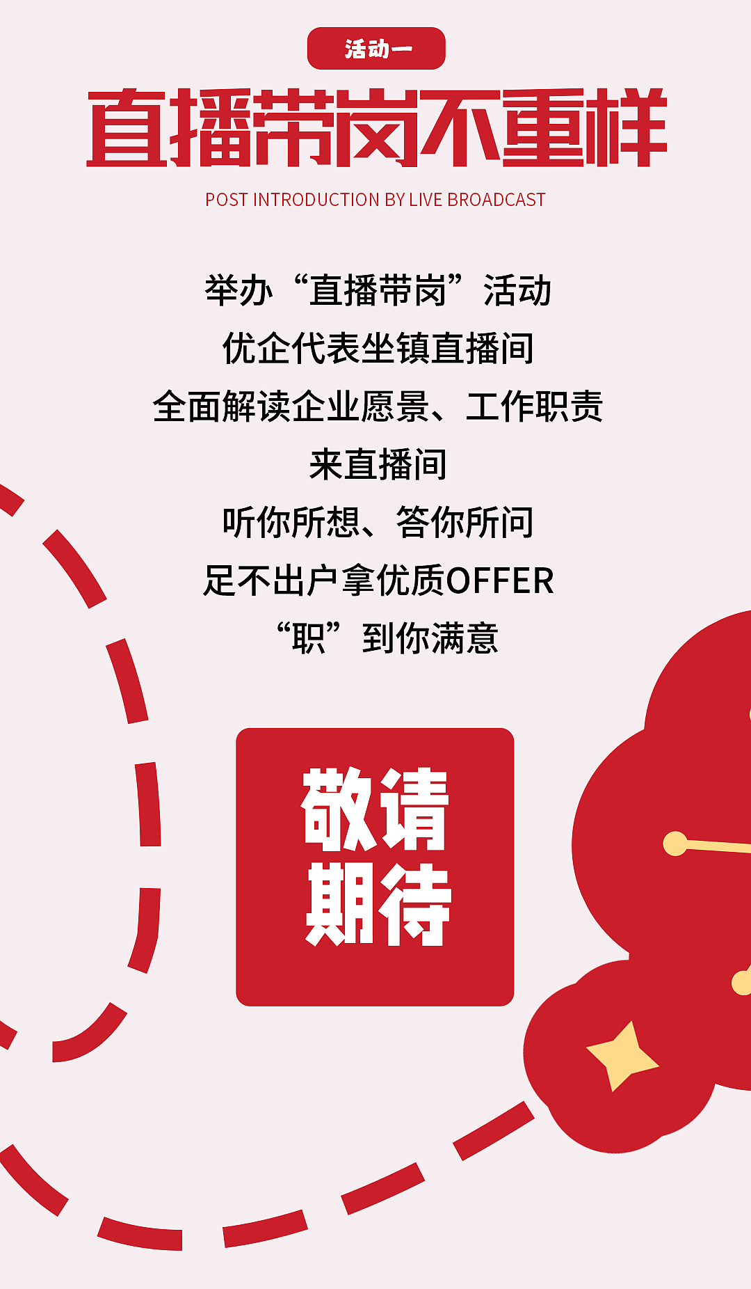 常规推文-2（图ZMzMxNzU3NzEy） - 其他平面 - 站酷设计师取经中的小胖子原创素材 - 站酷ZCOOL