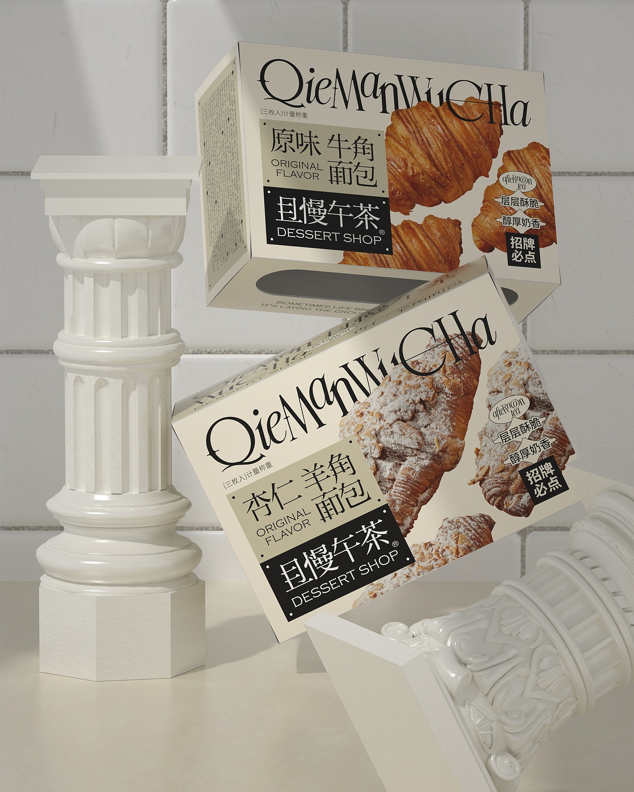 UmeDesign新作｜且慢午茶甜品系列包装设计（图ZMzYyNTY0NzY4） - 包装 - 站酷设计师UmeDesign原创素材 - 站酷ZCOOL